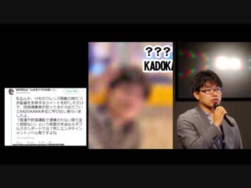 「二回攻撃お母さん」のスレで、けものフレンズを憎悪してアンチアンチする業者らしき人物が出没