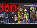 【マリオメーカー2実況】メンタルブレイクブレイク