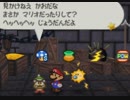 全力で楽しむマリオストーリー　Page４５