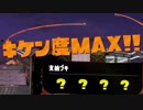 金イクラで失った金を取り戻すサーモンラン 【ｼﾞｯｷｮｳ】 Part8