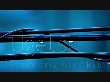 【オリジナル】Ugetsu(moon on a rain cloud)
