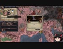 【Crusader Kings2】アレラーミチ家の歴史 Part52