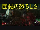 Dead_by_Daylight  『トラッパー奮闘記♯47』