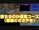 [８人実況] 大人用タミフルマリオカート08 フルソフト