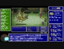 【GBA版FF5】ゆるっとすっぴんのみでプレイ part12【ゆっくり実況】