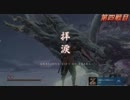 高難易度ゲーム隻狼を53のおっさんがやってみました。「桜竜戦」（FHD）#106