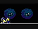 【実況】ドラゴンクエスト3をやる事にした。34【FC版】