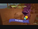 【PixARK】ピックスアークですみっこ暮らし part3