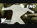 【GhostStories】一番怖いのは亡霊のビンタ：#03-最終回