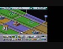 【シムシティ2000】アルコロジー封印プレイpart3【SFC版】