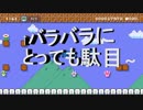 【スーパーマリオメーカー2】 1upキノコ全部取るバトルやったら結局共倒れに……