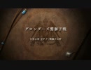 【プレイ動画】ファイアーエムブレム 風花雪月【黒鷲の学級】EP.7-9