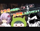 【DDON】生放送の配信にお邪魔したそうですよ？【VOICEROID＋実況】
