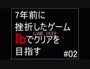 ７年前に挫折したゲーム『Ib』でクリアを目指す #02