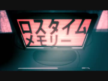 【第十話】ロスタイムメモリーを歌ってみた【カゲプロリレー】