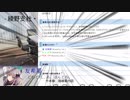 【A列車で行こう9v5】ニコニコ鉄道綾野支社 #3