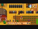 【StardewValley】牧場ゲー マルチ実況プレイ85