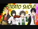 【SideM】GM一希と奏でるストラトシャウト #02