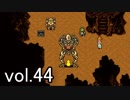 【クロノトリガー】初めての時間旅行に出かけよう！vol.44【Steam版】