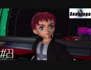【実況】XenosagaⅠをサクサクプレイで#23