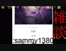 【喧嘩】イケカテビッチのクソガキと喧嘩になったｗｗｗ【前編】【ツイキャス】