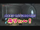 【第13話】女２人、ダクソ3。何も起きないはずがなく…