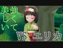 『ミュウツーの逆襲 EVOLUTION』縛りプレイ　Part16　【実況動画】