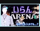 社築、恐怖のMTG警察になる【MTGA】