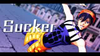 【MMD】Sucker