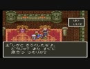 【実況】ドラクエ3やってみた【ｇｄｇｄ】part2＼(^o^)／ｵﾜﾀ