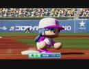【パワプロ×ミリマス】ベースボールツアー2019 part24 【第六節三日目】