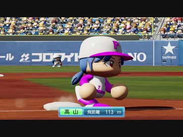 【パワプロ×ミリマス】ベースボールツアー2019 part24 【第六節三日目】