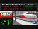 八洲八景　夏の臨時特急「白姫ハイキング奥遠訪号」