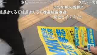 20190730　暗黒放送 ガラクタ議員頑張ってます放送　②