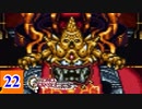 15年の時が巡る クロノ・トリガー実況 【Part22】
