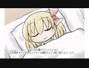 【ヨイヤミドリーマー】　宵闇少女のゆめにっき　part1　（ゆっくり実況）