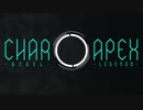 【島村シャルロット】なんか和む。これが島村流APEX！！【ハニスト】