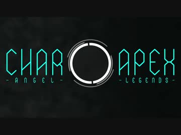 【島村シャルロット】なんか和む。これが島村流APEX！！【ハニスト】