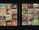 （ゆっくり音声動画）ブレスオブファイア４やり込みプレイpart.４５（終）