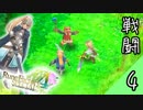 「記憶を失った王子の牧場生活」-ルーンファクトリー4スペシャル実況-#4