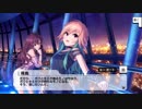 【デレステ】「バベル」イベントコミュまとめ