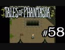 【実況】がっつり テイルズ オブ ファンタジアpart58