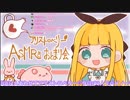 【アリストロベリー】いちごちゃんの寝相がかっこいい話