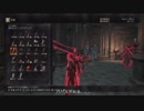 ダークソウル3 徒然なる日記 10