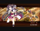 [城プロ:RE]盛夏の島へめんそーれ！-絶壱-難☆5改壱以下(平均Lv58)解説有り