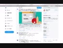 ツイッター乗っ取りに注意！
