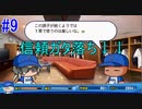 【パワプロSwitch】左アンダースローで100勝100H100Sを目指す part9