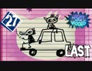 吐き出せない気持ちをキャラが代弁してくれたゲーム　『NIGHT IN THE WOODS』＃27
