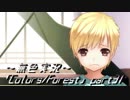 《無色実況》歴史の欠片を覗きましょう｢Colors_Forest」part31