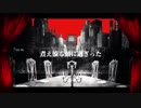 【歌ってみた】フィクサー/snowdrop(メイロ×スイ)
